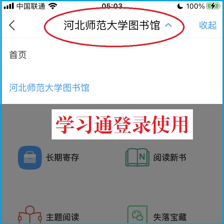 寄存书架