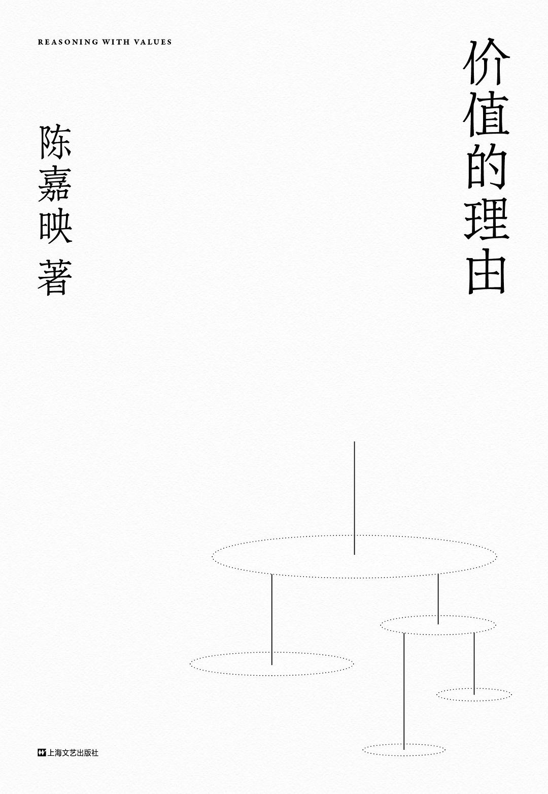 价值的理由 近三年借阅量