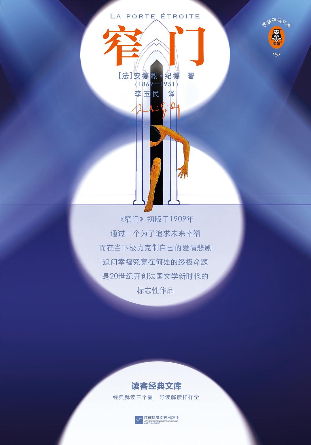 窄门.jpg 图书借阅三区