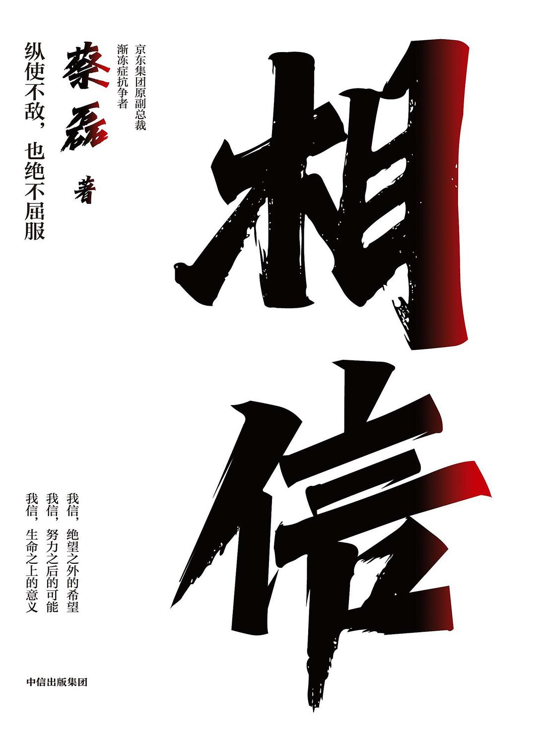 相信.jpg 作者: 张小满