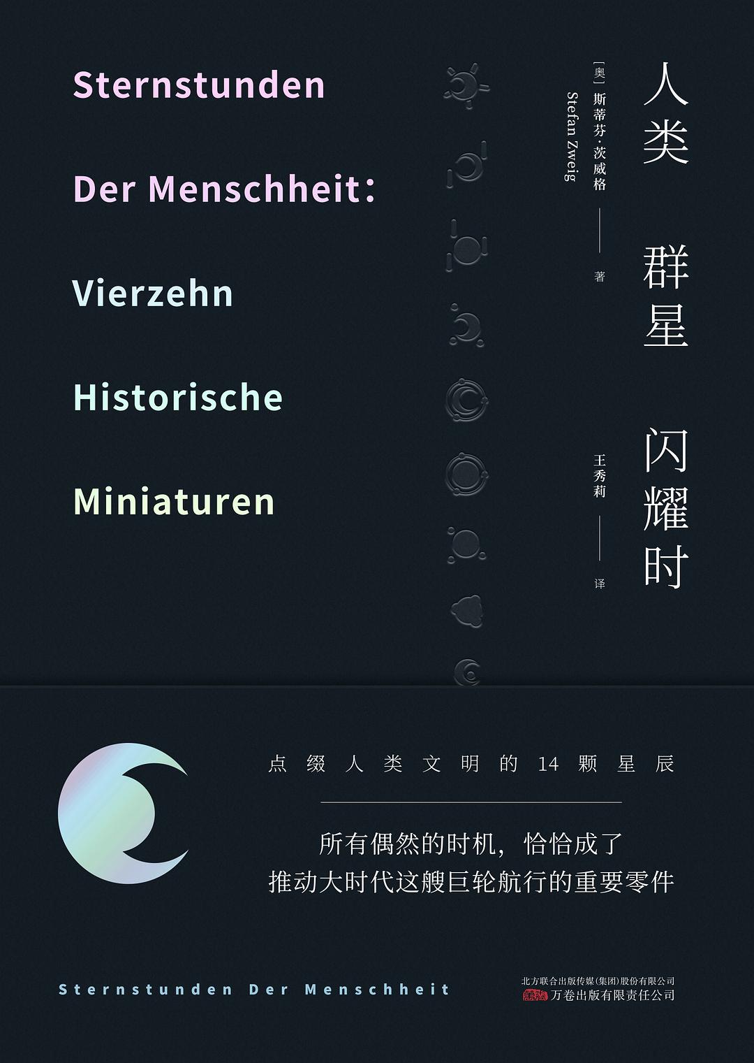 人类群星闪耀时.jpg 《我的母亲做保洁》