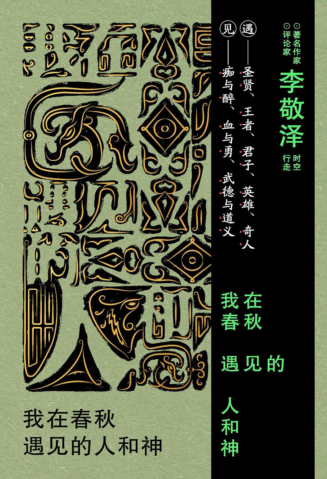 (美) 阿尔伯特·哈伯德