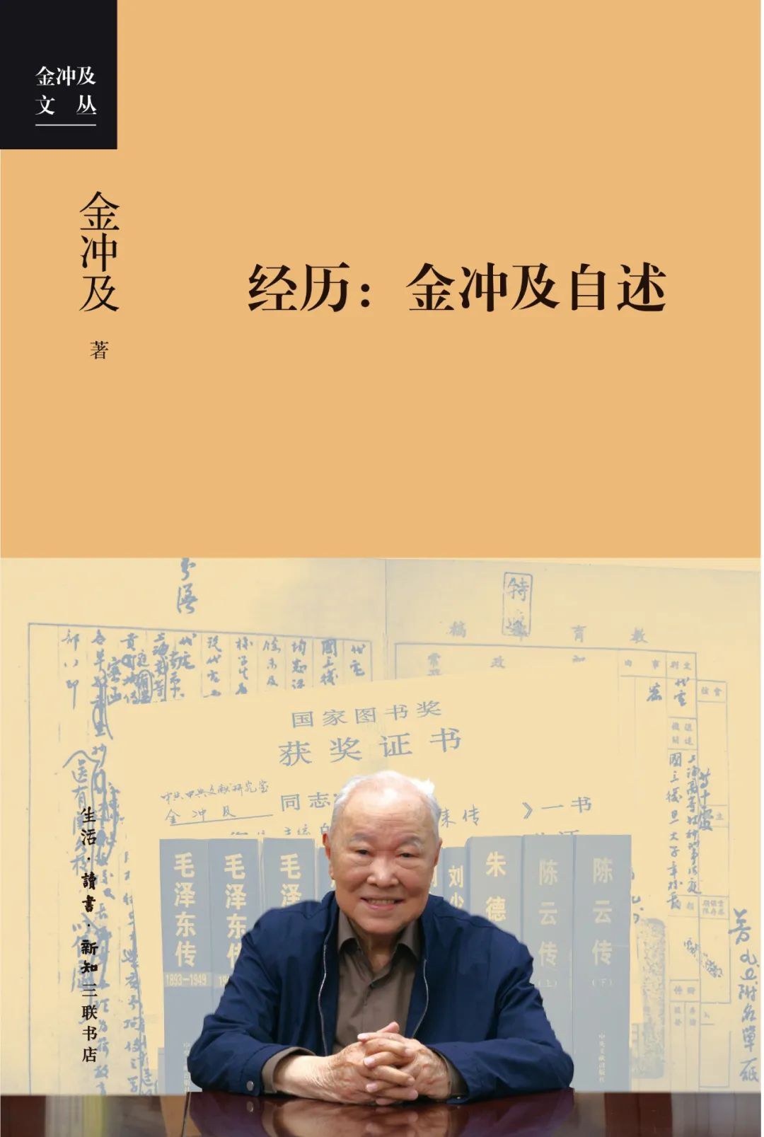《大先生：从孔子到柏拉图》