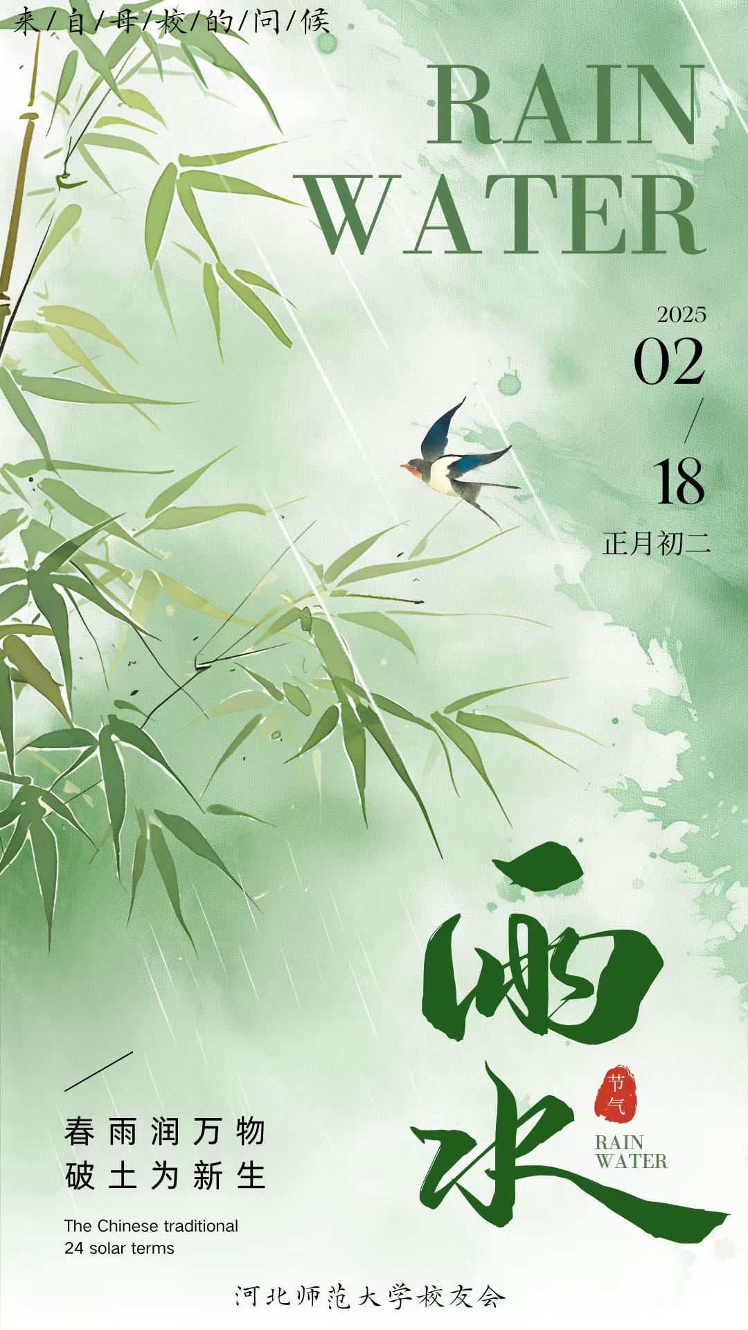 河北师范大火狐买球功能入口友返校邀请